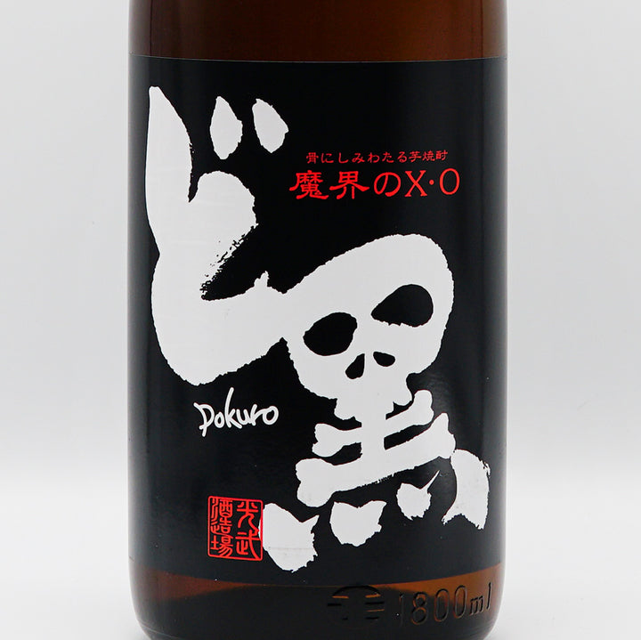 ど黒(どくろ)のラベル