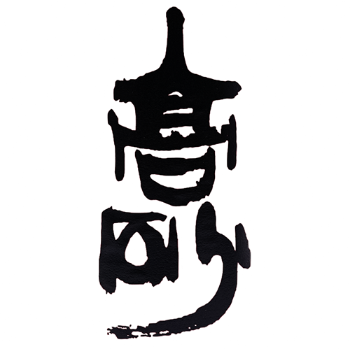 高砂(富士高砂酒造)のロゴ画像