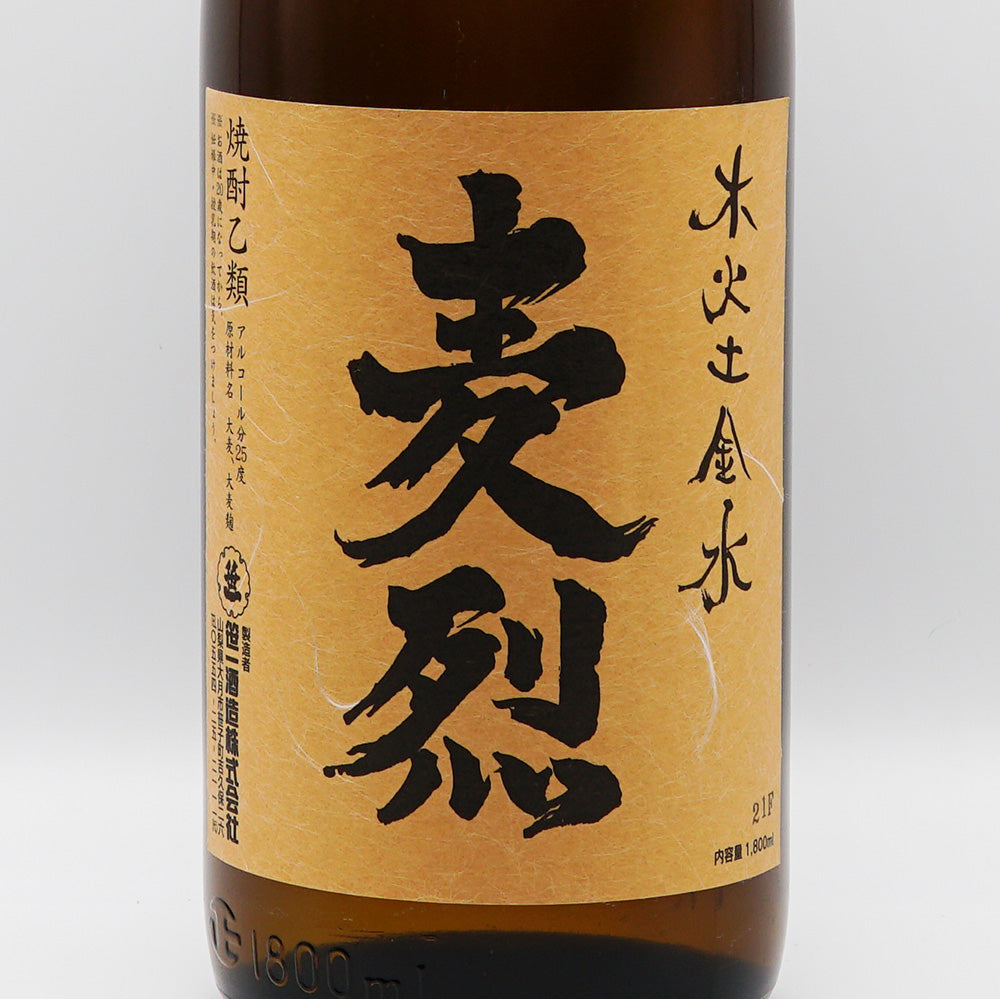木火土金水(もっかどこんすい) 麦烈(ばくれつ)のラベル