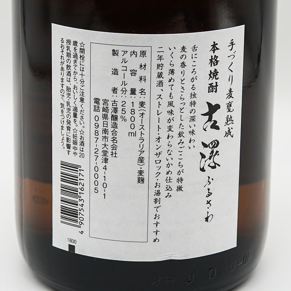 寿福屋作衛門 1985大古酒　720ml 41度　麦 寿福屋作衛門 1985大古酒 720ml 41度 麦の通販 by