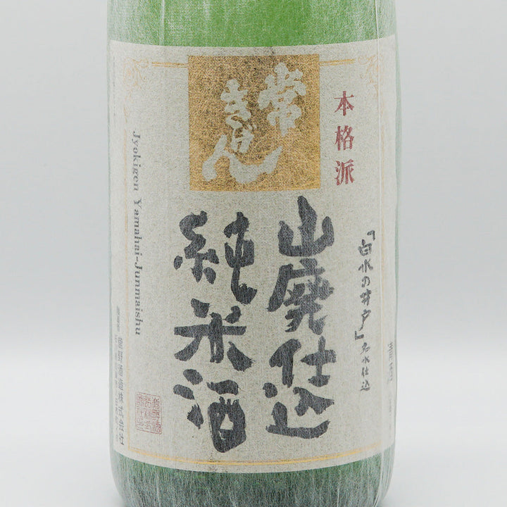 常きげん 山廃仕込み純米のラベル