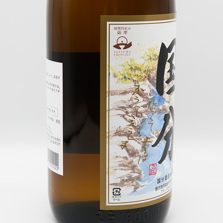 さつま国分 1800ml｜焼酎専門店 - いそべ酒店