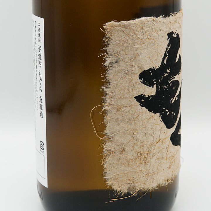 芋焼酎 もぐらのラベル左側面