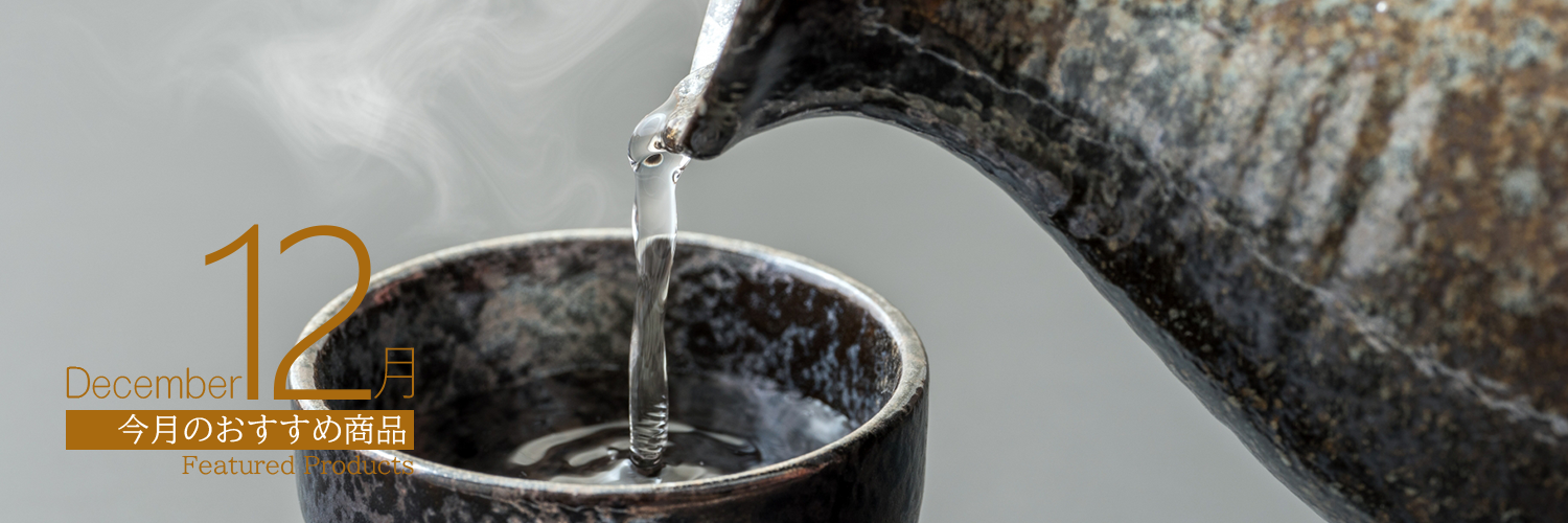 12月のおすすめ商品一覧ページのスライドショー画像_デスクトップ版