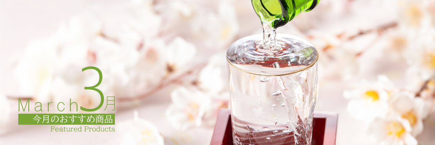 3月のおすすめ商品特集のスライドショー画像_デスクトップ版