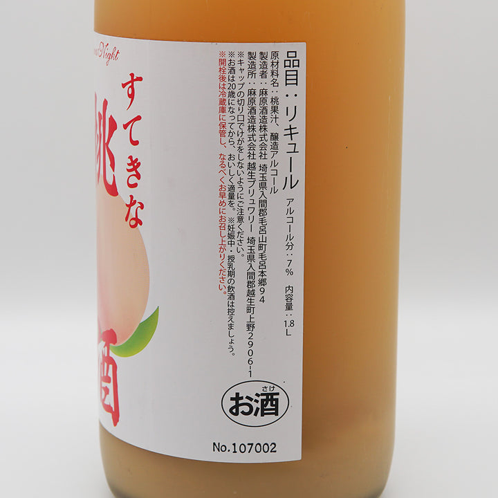 梅酒・リキュール通販】すてきな 桃酒 1800ml - いそべ酒店