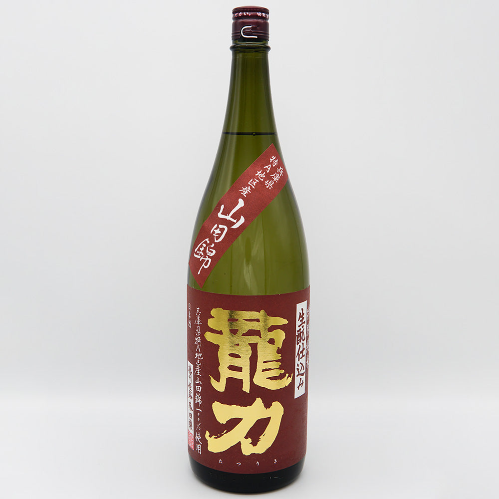 龍力 特別純米 生酛仕込み 特A山田錦の全体像