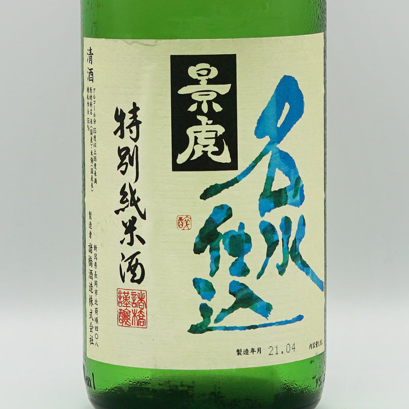 日本酒 越乃景虎 名水仕込 特別純米酒 ラベル