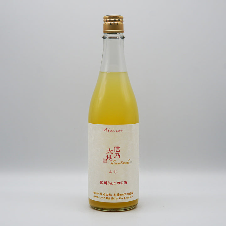 リキュール 信乃大地 信州りんごのお酒 ふじ 全体像