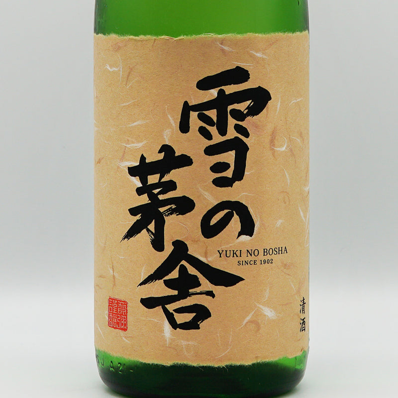 日本酒 雪の茅舎 秘伝山廃 純米吟醸 ラベル