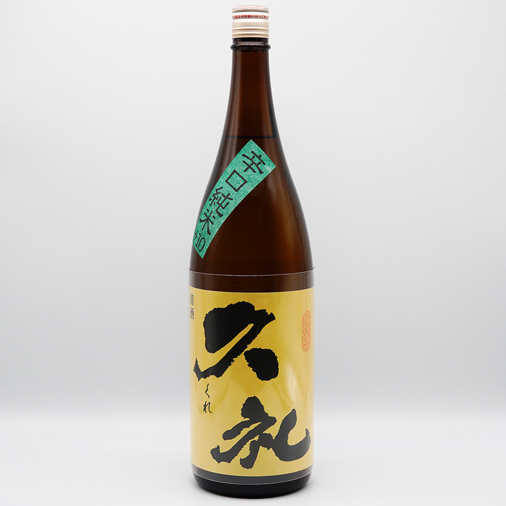 久礼 辛口純米＋10の全体像