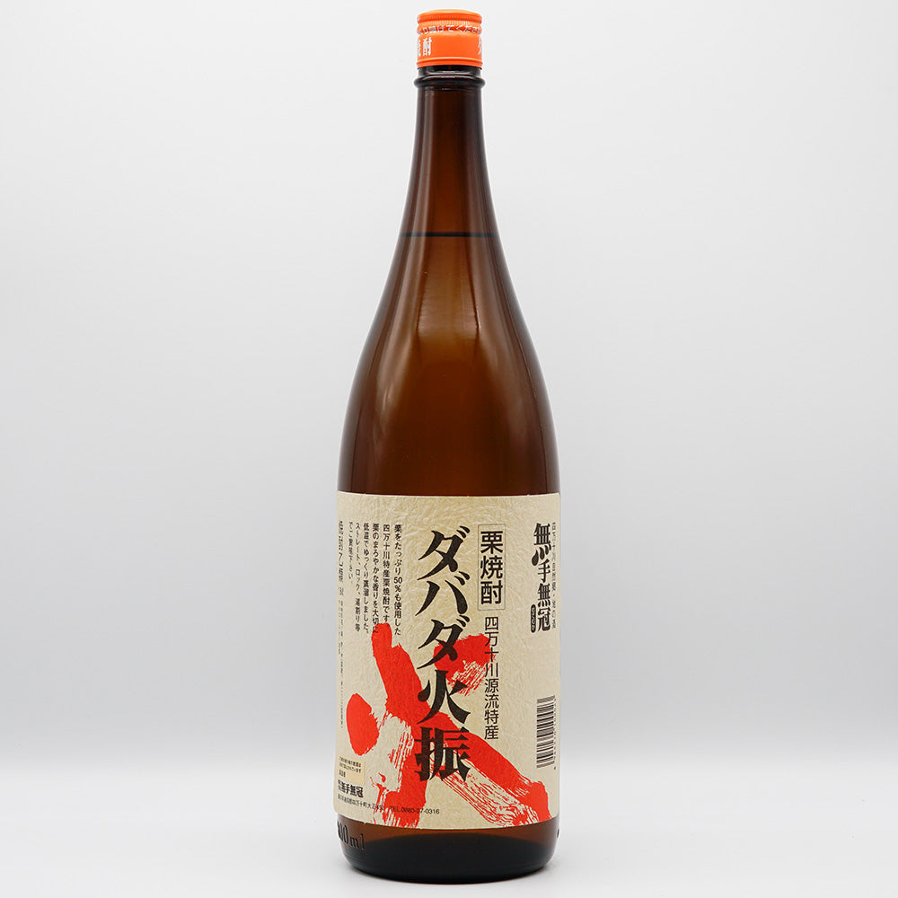 栗焼酎 ダバダ火振の全体像
