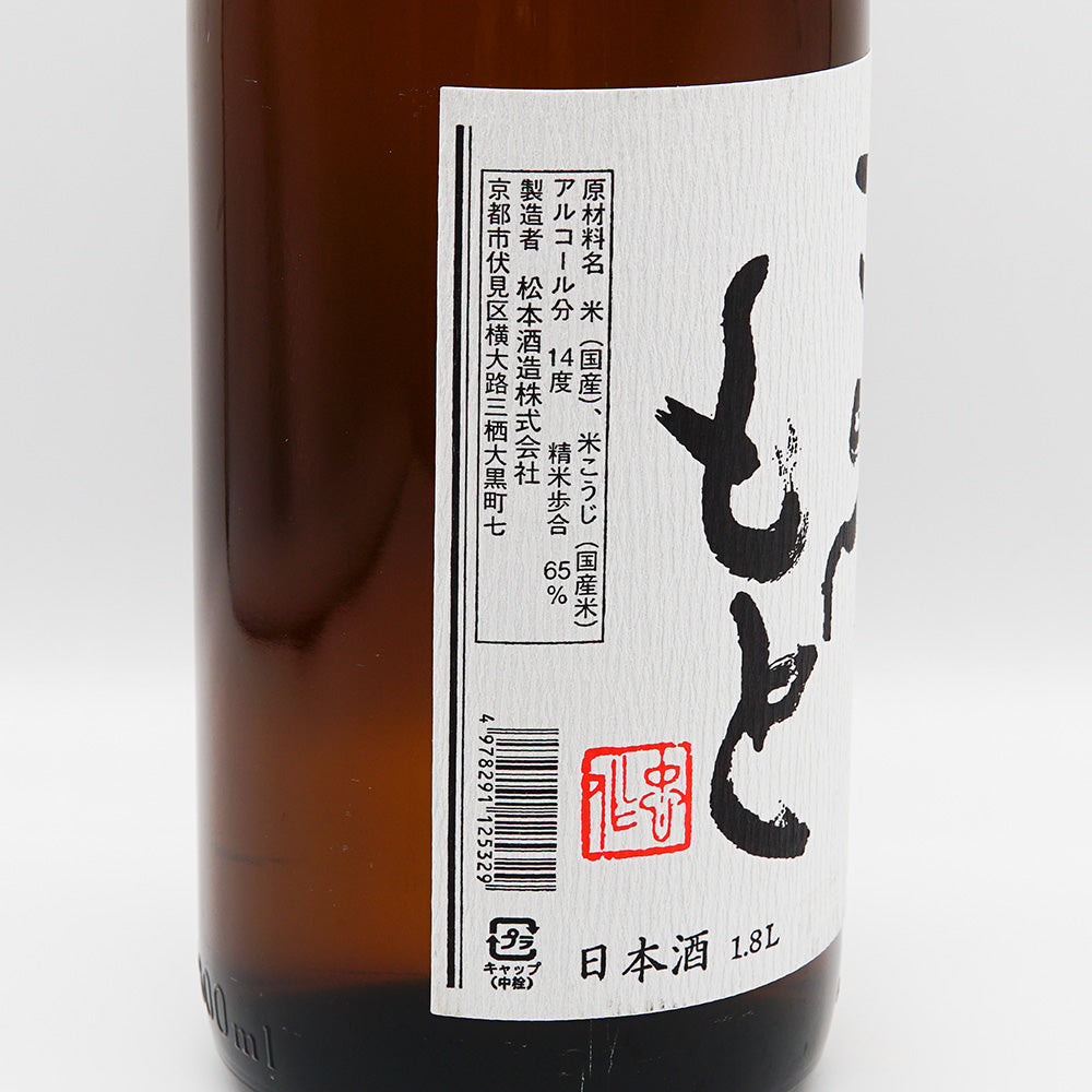 澤屋まつもと 純米のラベル左側面