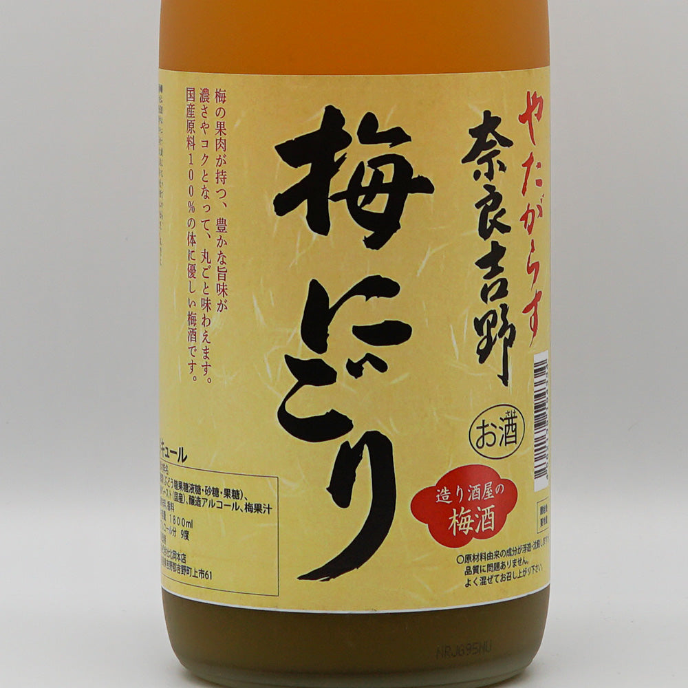 梅酒 やたがらす梅にごり ラベル