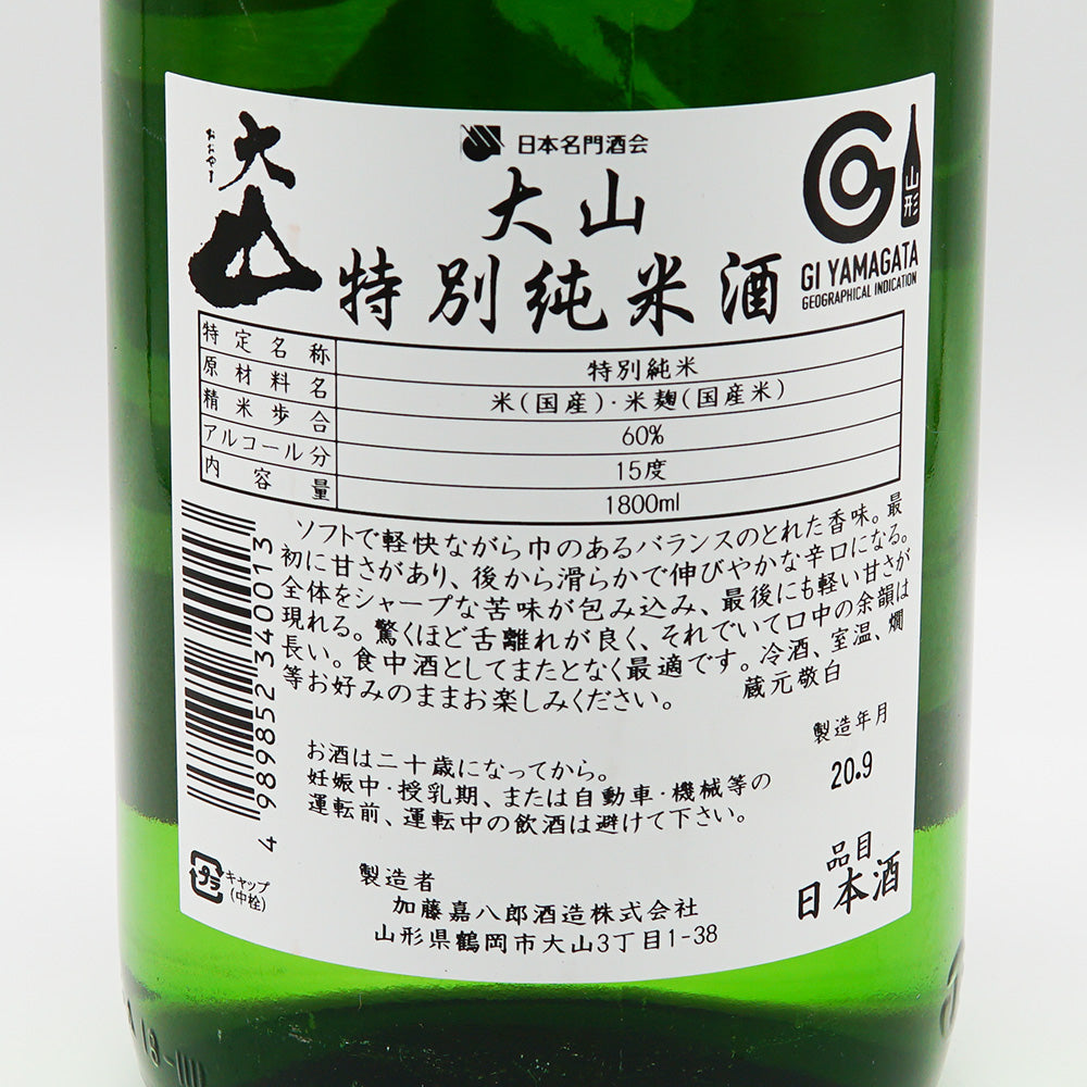 大山 特別純米の裏ラベル