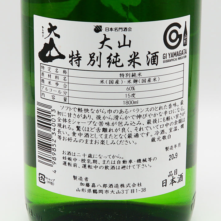 大山 特別純米の裏ラベル