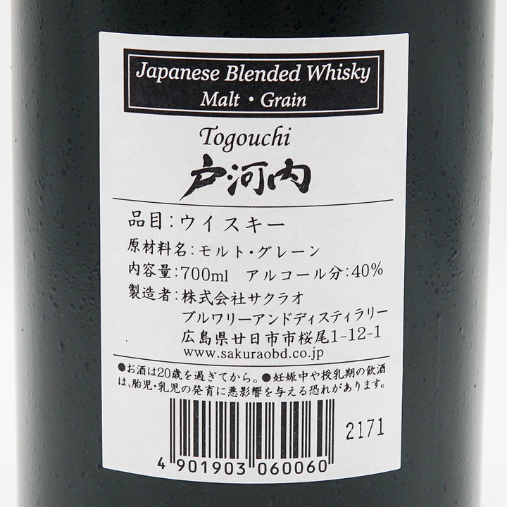 国産ウイスキー 戸河内ウイスキー 裏ラベル