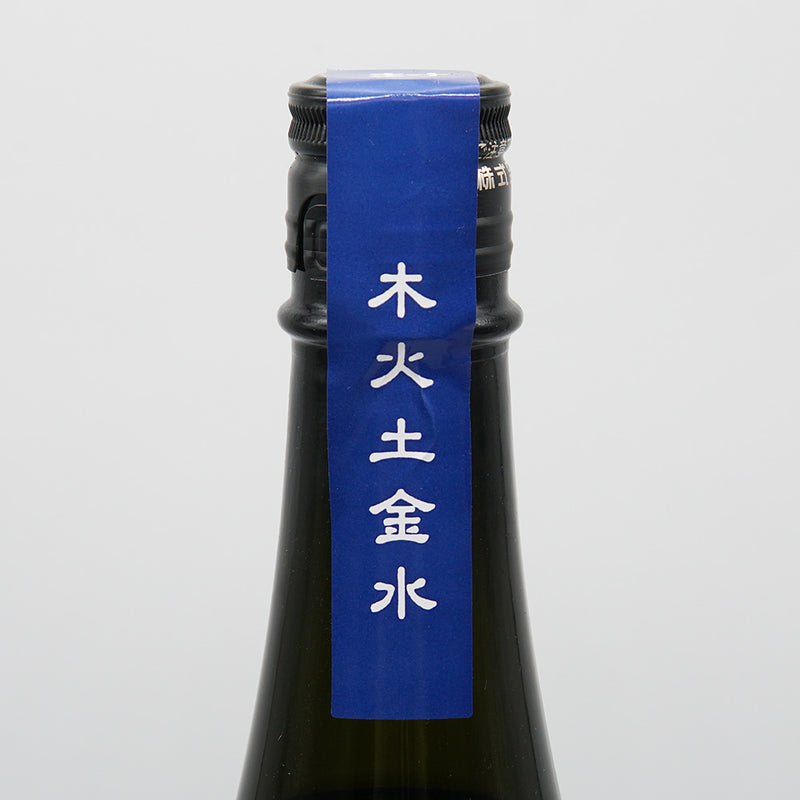 木火土金水 青 純米吟醸のサブラベル