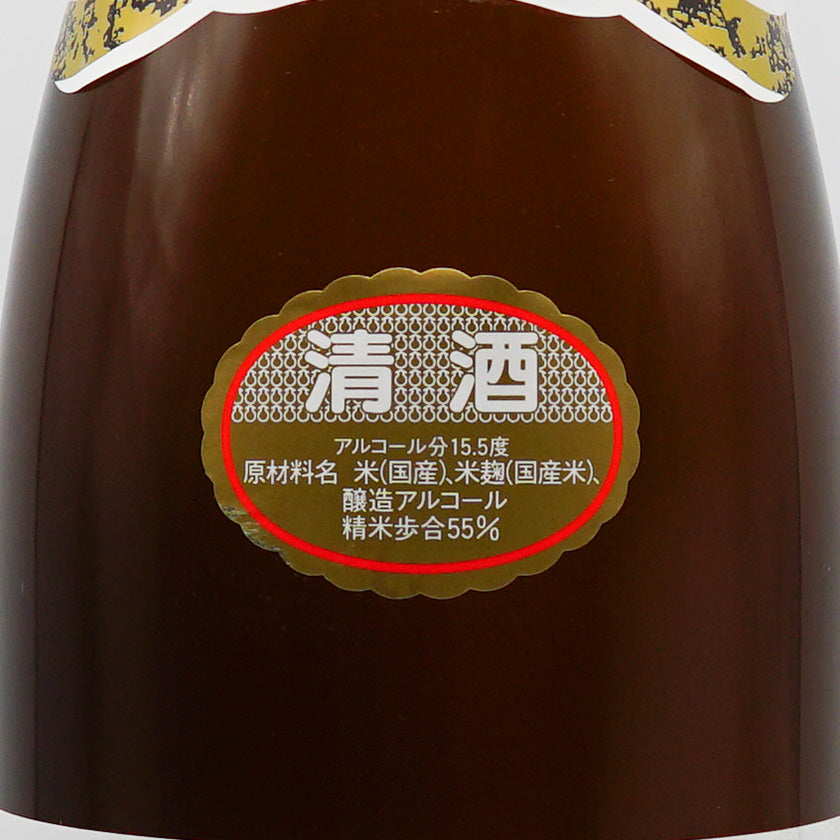 八海山 特別本醸造のサブラベル2