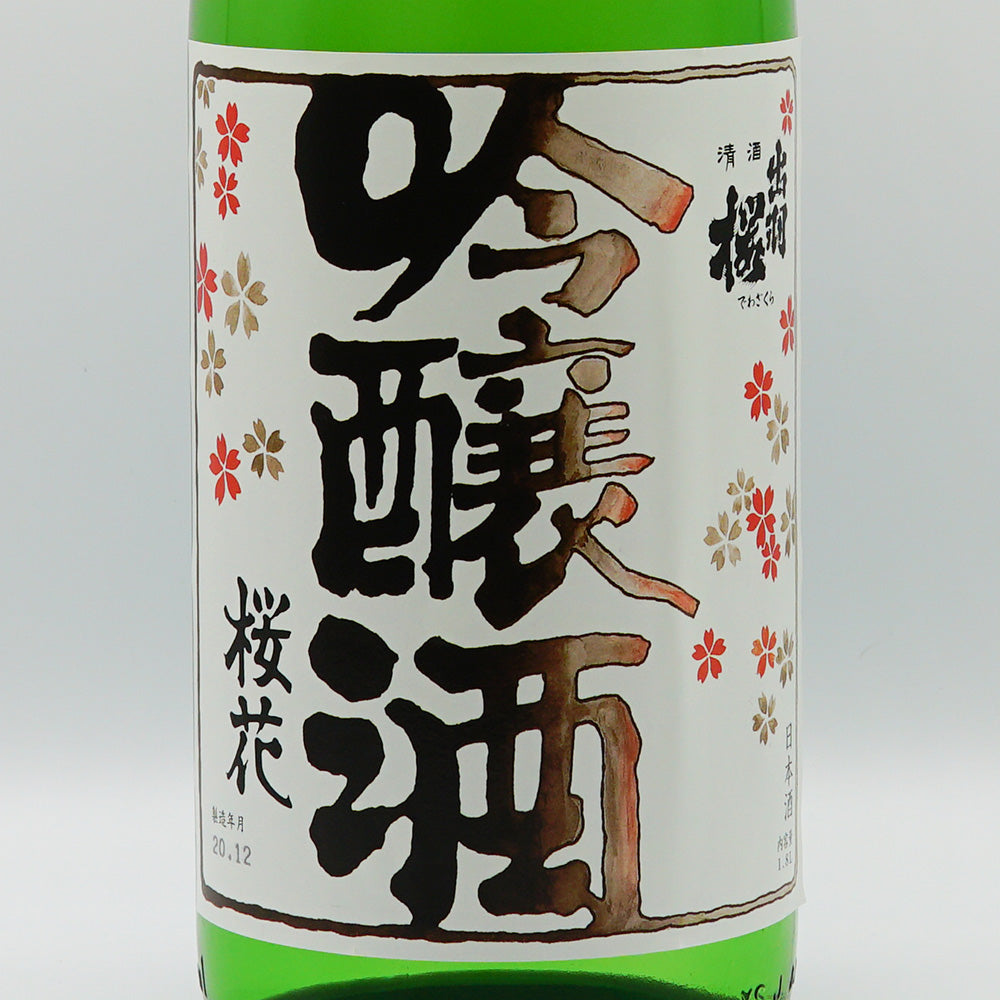 出羽桜 桜花吟醸 本生のラベル