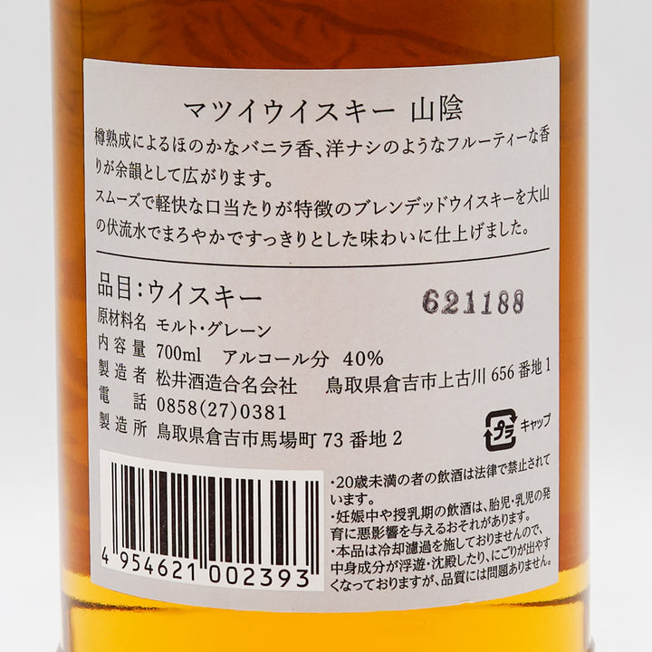 マツイウイスキー 山陰 700ml