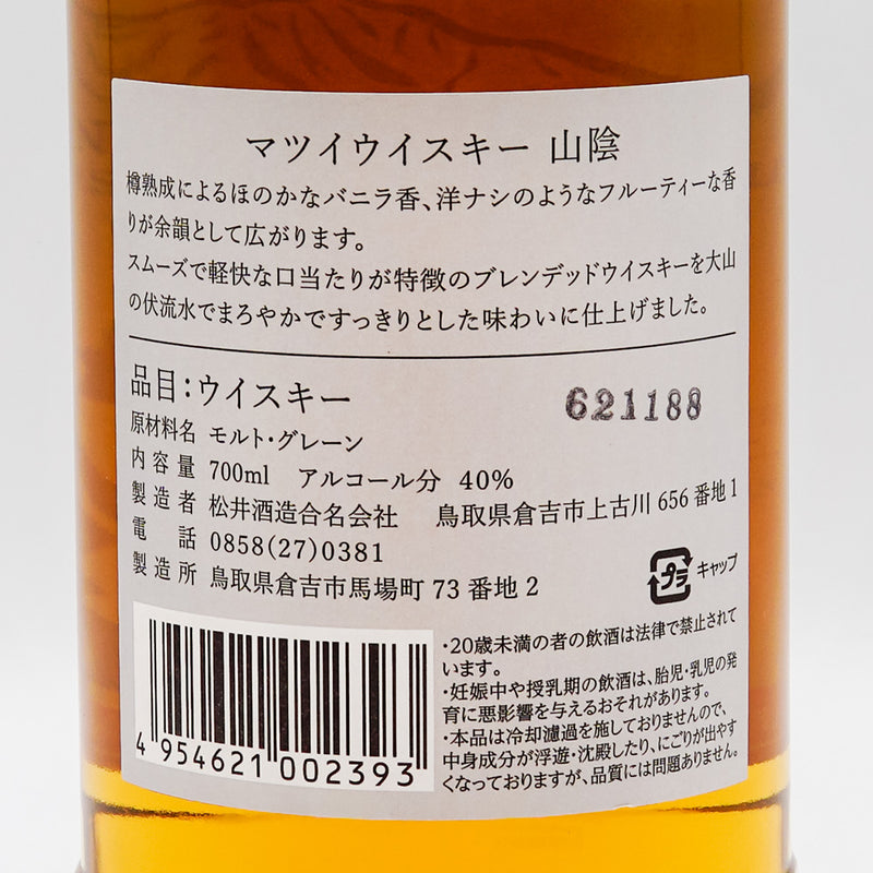 Matsui Whiskey Sanin 700ml