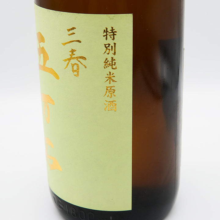 日本酒通販】三春五万石 特別純米 720ml/1800ml - いそべ酒店