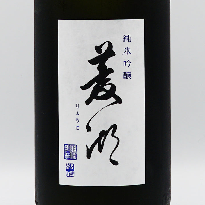 日本酒 菱湖 純米吟醸 ラベル