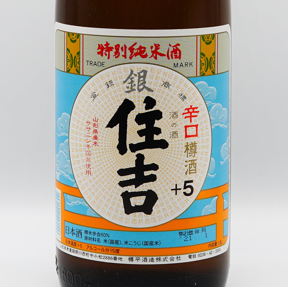 住吉 特別純米 辛口樽酒 ＋5のラベル