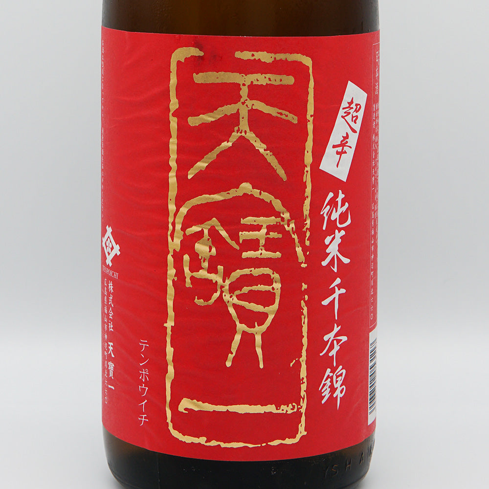 日本酒通販】天寶一 超辛口 純米 千本錦 720ml/1800ml - いそべ酒店