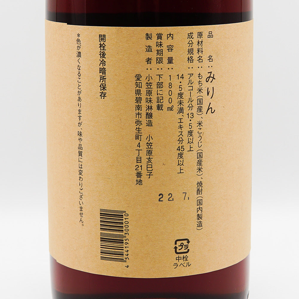 みりん 一子相傳 小笠原味醂 裏ラベル