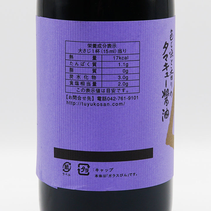 醤油 柴胡の匠 裏ラベル