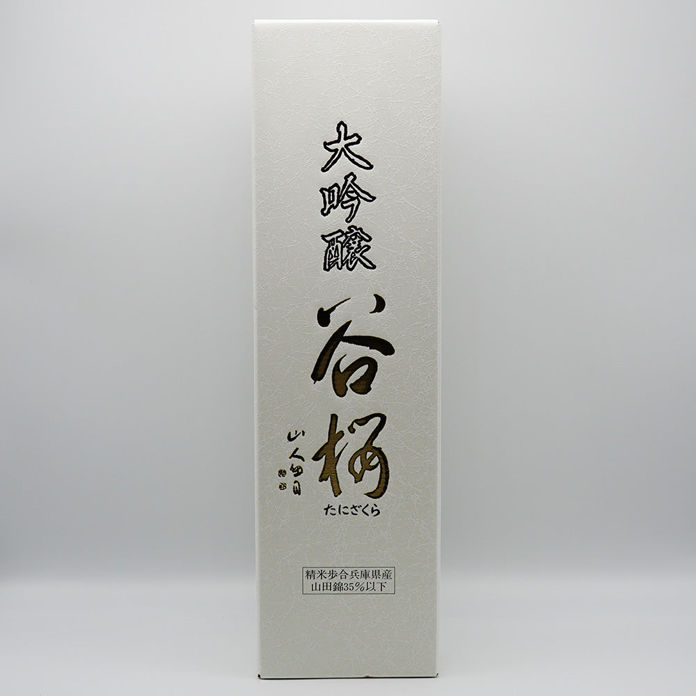 日本酒 谷桜 大吟醸 化粧箱