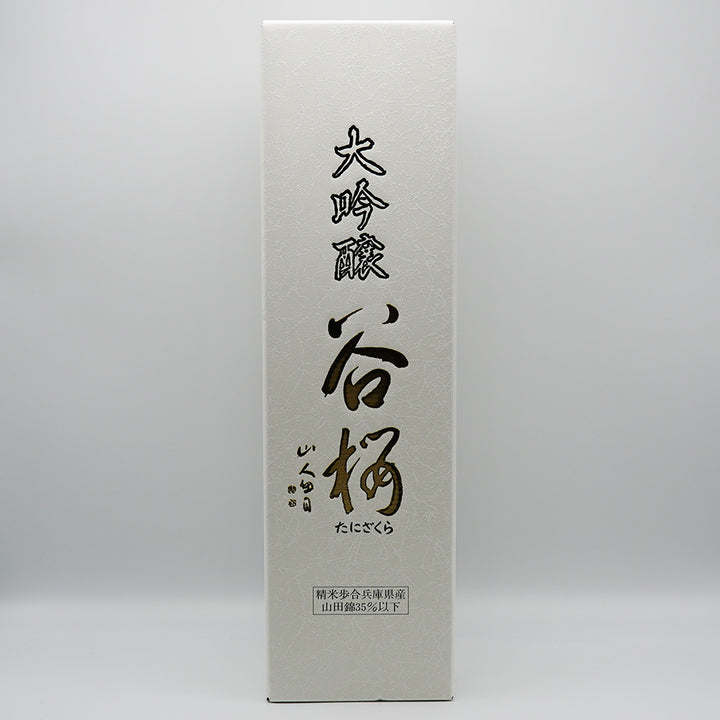 日本酒 谷桜 大吟醸 化粧箱