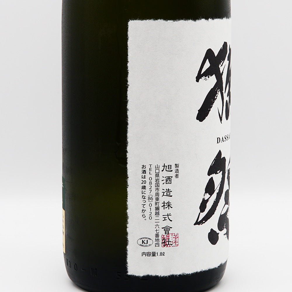 日本酒 獺祭 純米大吟醸 磨き二割三分 左サイド