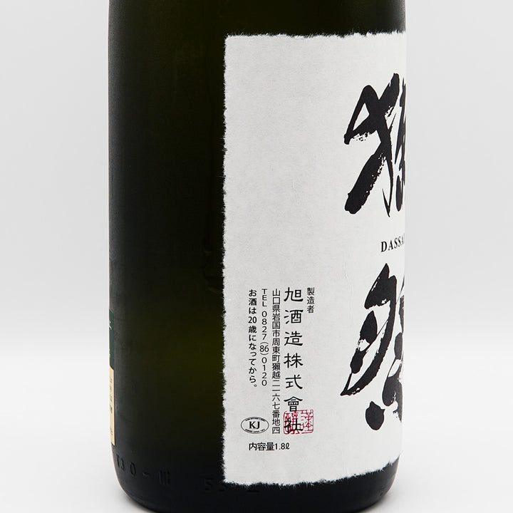日本酒 獺祭 純米大吟醸 磨き二割三分 左サイド