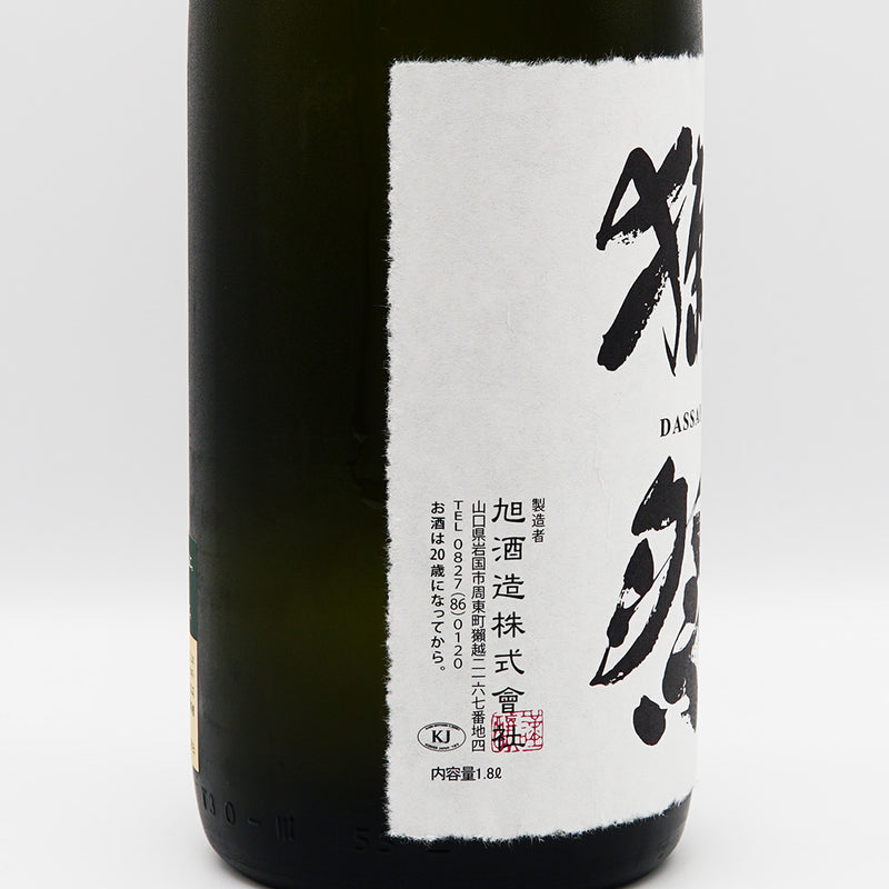 日本酒 獺祭 純米大吟醸 磨き二割三分 左サイド