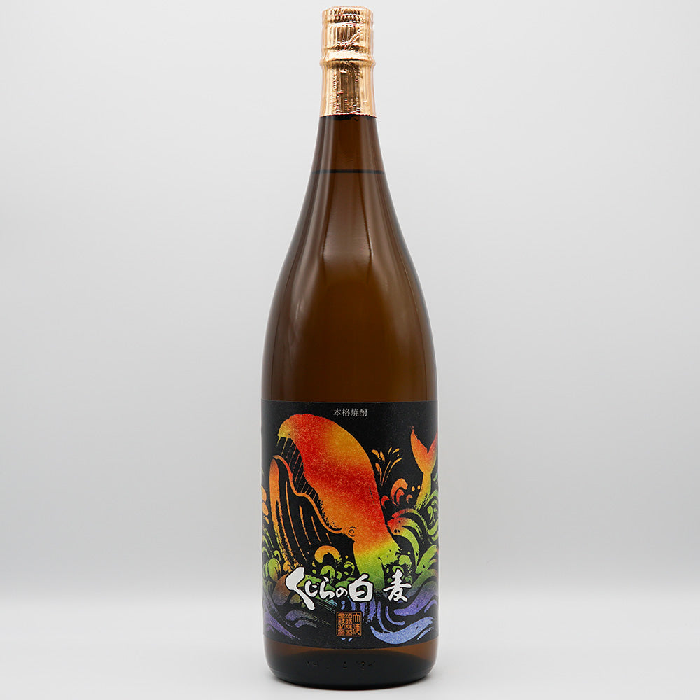 本格焼酎 くじらの白麦の全体像