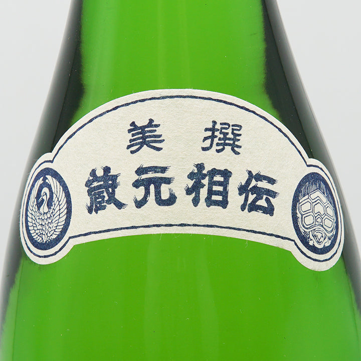 日本酒通販】越後鶴亀 蔵元相伝 美撰 1800ml - いそべ酒店