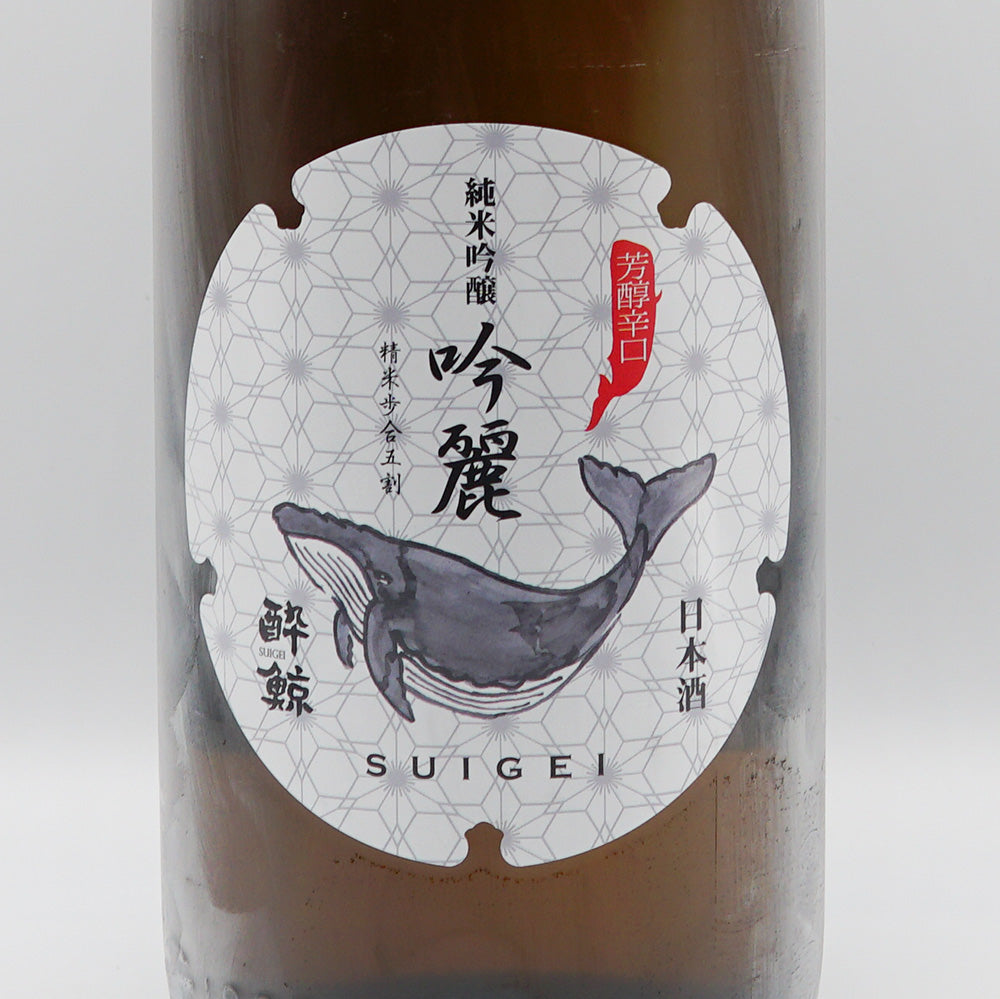 酔鯨 純米吟醸 吟麗のラベル
