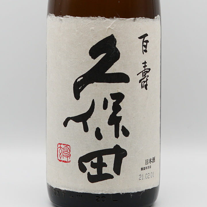 久保田 百寿 特別本醸造のラベル