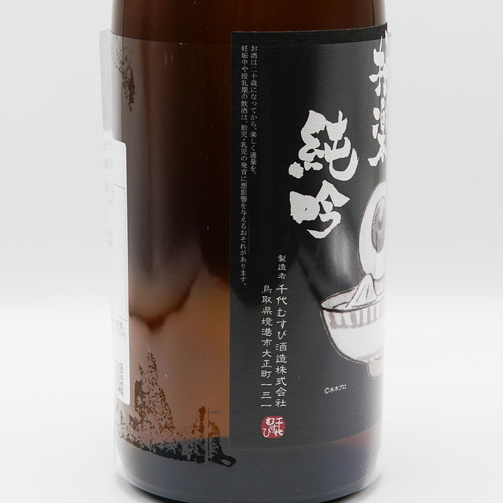 日本酒通販】おやじ極楽純吟 720ml/1800ml - いそべ酒店