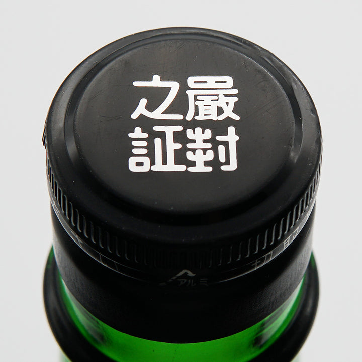 梅酒 赤短の梅酒 上部