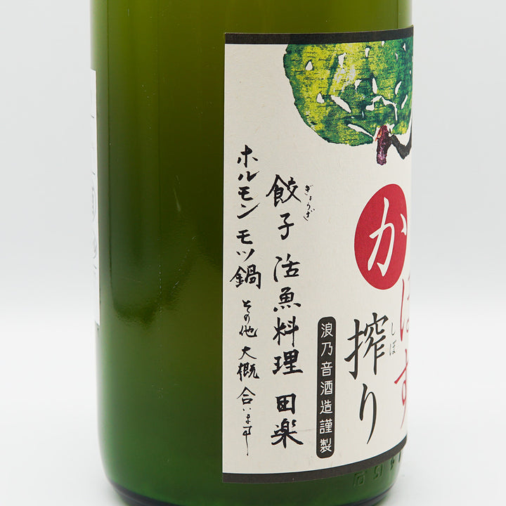 かぼす搾り 1800ml - いそべ酒店｜地酒専門店 - いそべ酒店