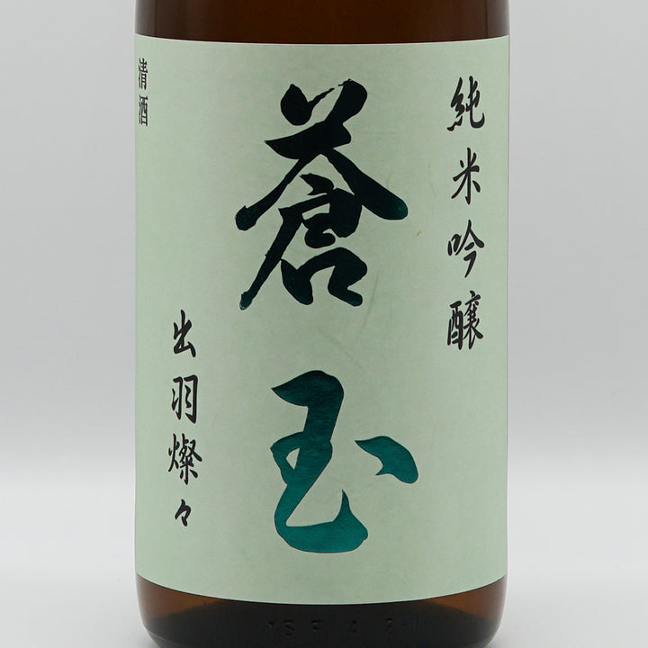 蒼玉 純米吟醸 出羽燦々のラベル
