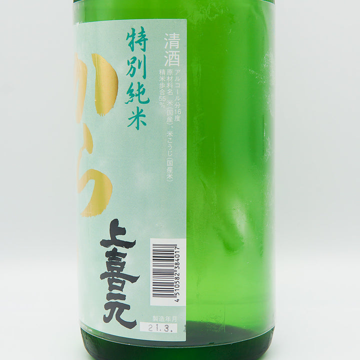 上喜元 特別純米 からくち ＋12のラベル右側面