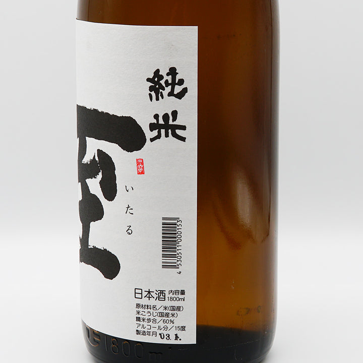 至 純米のラベル右サイド