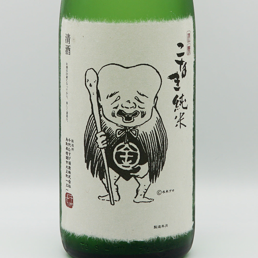 こなき純米のラベル