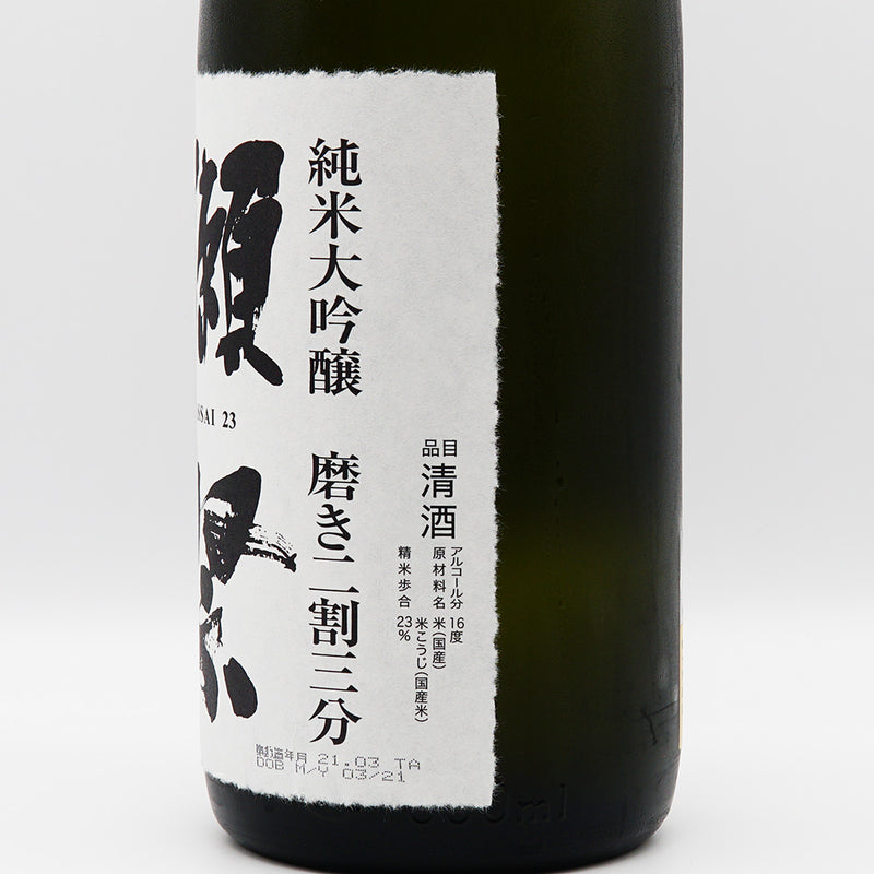 日本酒 獺祭 純米大吟醸 磨き二割三分 右サイド