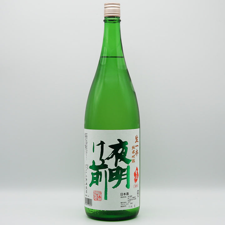 夜明け前 純米吟醸 生一本 生酒の全体像